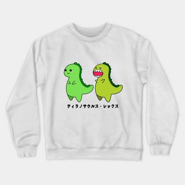 Kawaii Cute T-rex Crewneck Sweatshirt by theglaze
